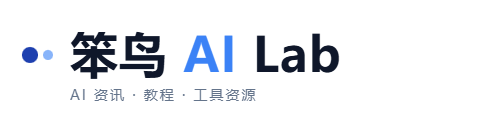 笨鸟AI Lab